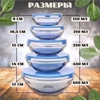 Набор стеклянных салатников 5шт #22955472