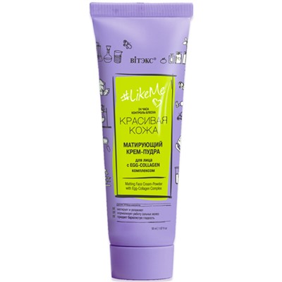 Крем-пудра для лица матирующий с EGG-Collagen комплексом, 24 часа 50 мл