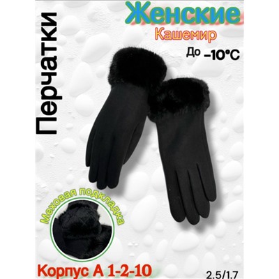 Перчатки #23109931