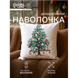Наволочка декоративная новогодняя «Этель. Елочка» 40×40 см