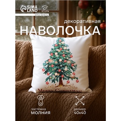 Наволочка декоративная новогодняя «Этель. Елочка» 40×40 см