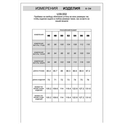 VILATTE Джемпер