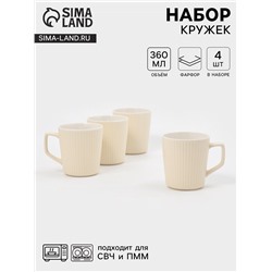 Кружки Loft, набор 4 шт., 360 мл, 12×9×10 см, фарфор, молочные