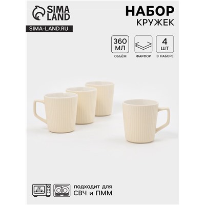 Кружки Loft, набор 4 шт., 360 мл, 12×9×10 см, фарфор, молочные
