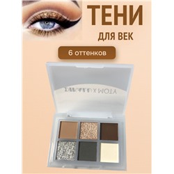 Dikalu x Moty Набор теней для век, 6 оттенков