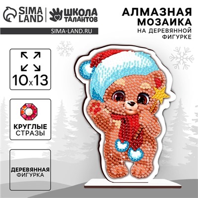 УЦЕНКА Алмазная мозаика на деревянной фигурке "Медвежонок"