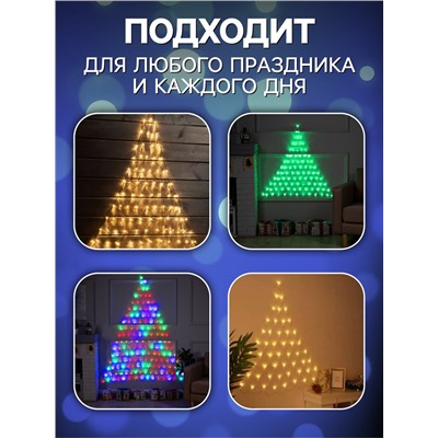 Гирлянда «Сеть-ёлка» 2×2 м, IP20, тёмная нить, 152 LED, свечение белое, 8 режимов, 220 В