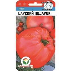 Томат Царский подарок (Сиб сад)