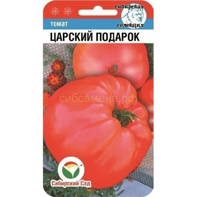 Томат Царский подарок (Сиб сад)