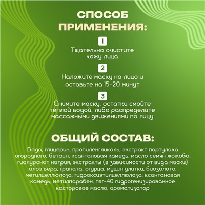 Набор увлажняющих тканевых масок для лица SB Beauty, 5 шт.
