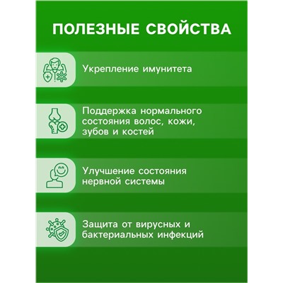 Напиток Витаминно-минеральный комплекс от A до Zn со вкусом лимона