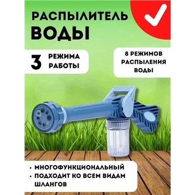 Насадка распылитель #23031777