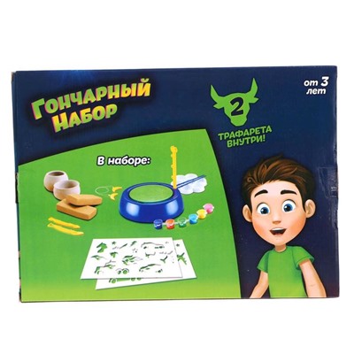 УЦЕНКА Набор для опытов «Гончарный набор, для мальчиков»