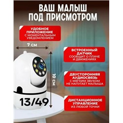Поворотная камера наблюдения с датчиком движения #23339884