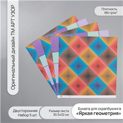 Бумага для скрапбукинга двусторонняя «Яркая геометрия», плотность 180 г, набор 5 шт., 30.5×32 см