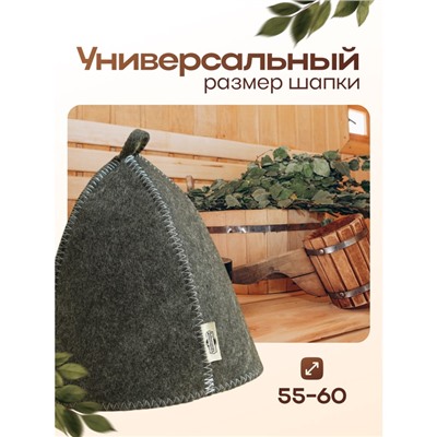 Набор банный серый 3 предмета без вышивки (шапка, варежка, коврик) в плёнке