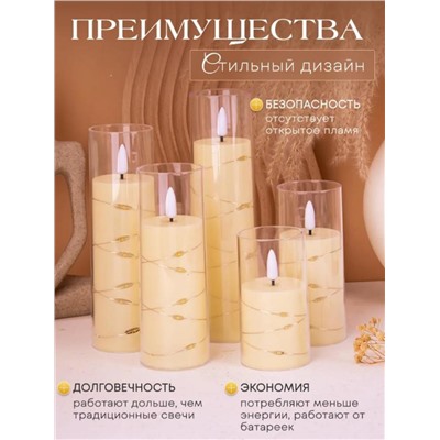 Свечи новогодние Набор светодиодных свечей на батарейках в подарочной упаковке 5шт