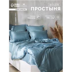 Простыня 1.5 спальная SL Home Tencel, 160×235 см, серо-голубая, тенсель