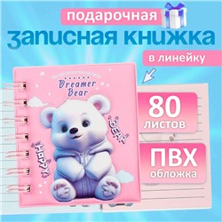 Записная книжка подарочная на гребне, 80 листов в линейку, цветной блок, обложка ПВХ 3D, Мишка, 10×10.5 см