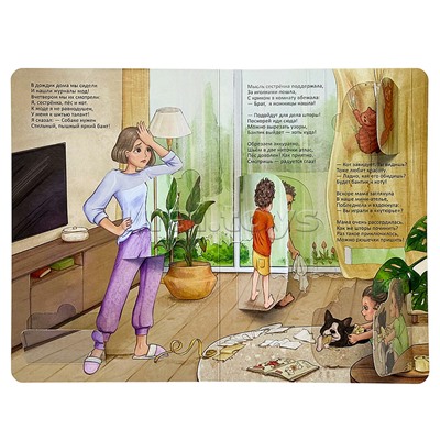 Книжка картонная "Очень смешная книжка про маму"