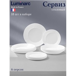 Сервиз столовый Luminarc HARENA, 18 предметов, d=25/23.5/19 см, стеклокерамика, белый