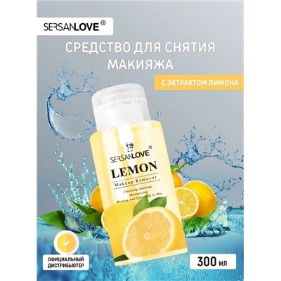 Средство для снятия макияжа с глаз и лица с помпой
