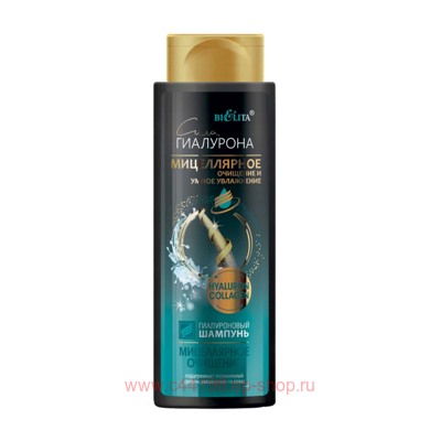 Белита / Сила гиалурона Гиалуроновый шампунь, Мицеллярное очищение, 400 мл