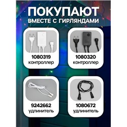 Гирлянда «Бахрома» 3×0.6 м, IP44, УМС, прозрачная нить, 160 LED, свечение мульти, 220 В