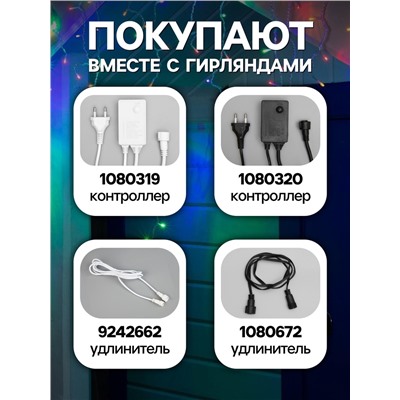 Гирлянда «Бахрома» 3×0.6 м, IP44, УМС, прозрачная нить, 160 LED, свечение мульти, 220 В