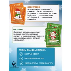 Маска для лица Увлажнение ,водоросли ,25ml