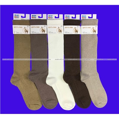 Термогольфы женские из шерсти ЛАМЫ и кашемира арт. 796 АССОРТИ