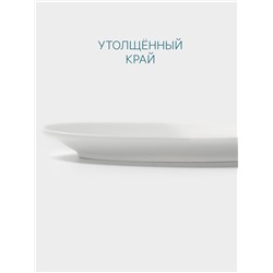 Блюдце Hanna Knövell, к соуснику 100 мл, фарфор, белое