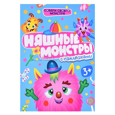 Наклейки "Собери своего Монстра" Няшные Монстры