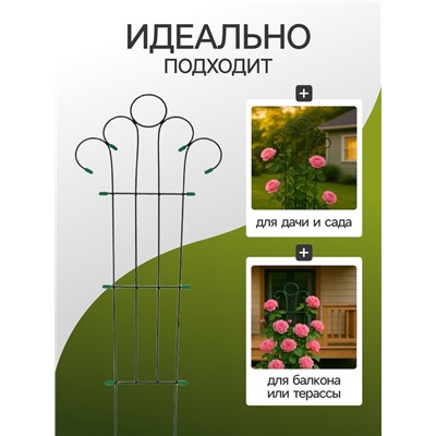 Шпалера, 75×30×0.4 см, металл, зелёная, «Мини-декор»