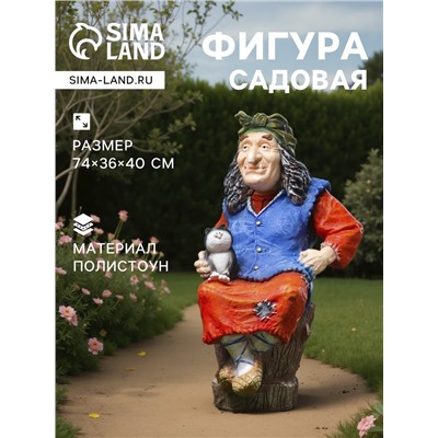 Садовая фигура из полистоуна «Баба Яга на ступе с кошкой», 74×36×40 см, МИКС