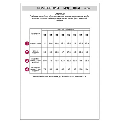 VILATTE Футболка D49.099