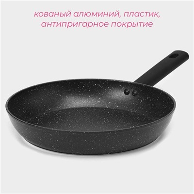 Сковорода Доляна «Первый дом», d=28 см, кованый алюминий, антипригарное покрытие, индукция, чёрная