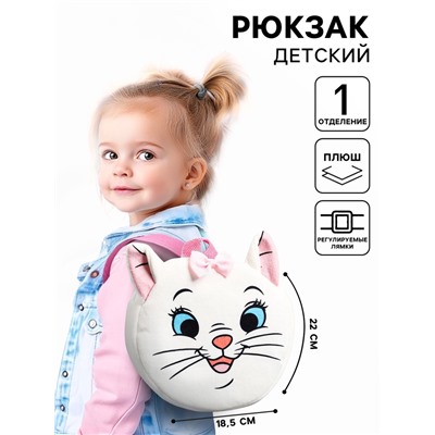 Рюкзак детский для девочки, плюшевый на молнии, 18.5 см × 5 см × 22 см «Мари», Коты аристократы