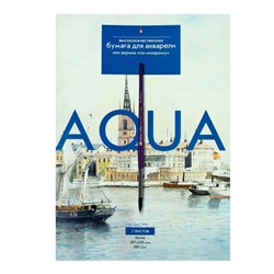 Бумага для акварели А3, 7 листов "Классика", блок 200 г/м2, МИКС