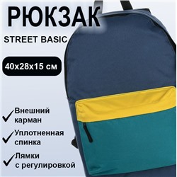 Рюкзак универсальный мягкий, 1 секционный, сине-желтый