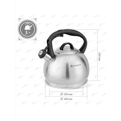 ZEIDAN Чайник Z-4481