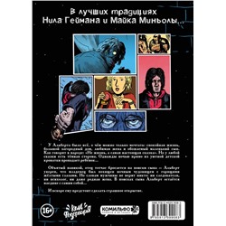 Эксмо Егор Прутов, Роман Орлов "41 Ночь"
