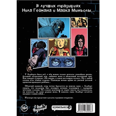 Эксмо Егор Прутов, Роман Орлов "41 Ночь"