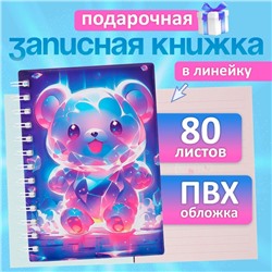 Записная книжка подарочная, на гребне 80 листов, в линейку, обложка ПВХ 3D Мишка, 17.6×13.5 см