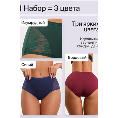 Трусы 8002 OIRO хлопковые с узором 3 шт НАТАЛИ, 1194931