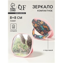 Зеркало карманное «Узор», с подставкой, 8×8 см, чёрное