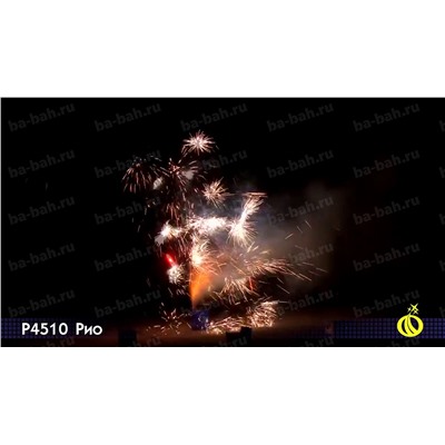 Фонтан пиротехнический Р4510 Рио