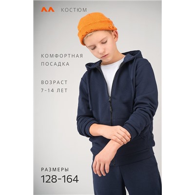 Детский спортивный костюм из футера трехнитки Happyfox