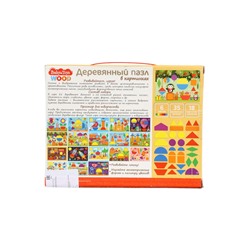 УЦЕНКА Пазл деревянный Baby Toys, 35 элементов