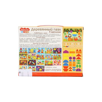 УЦЕНКА Пазл деревянный Baby Toys, 35 элементов